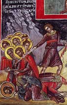 Светих десет мученика